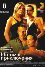 فيلم A l’aventure 2008 مترجم اون لاين