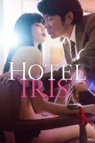 فيلم Hotel Iris 2021 مترجم اون لاين