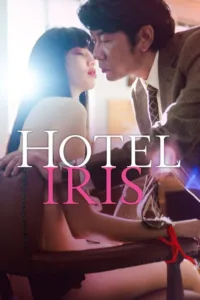 فيلم Hotel Iris 2021 مترجم اون لاين