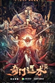 فيلم The Thousand Faces of Dunshu 2 2023 مترجم اون لاين