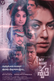 فيلم My Name Is Shruthi 2023 مترجم اون لاين