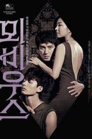 فيلم Moebius 2013 مترجم اون لاين