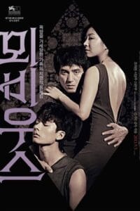 فيلم Moebius 2013 مترجم اون لاين