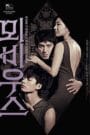 فيلم Moebius 2013 مترجم اون لاين