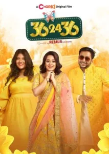 فيلم 36-24-36 2024 مترجم اون لاين