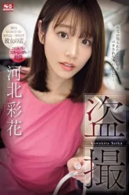 فيلم Voyeur – Saika Kawakita 2024 للكبار فقط اون لاين