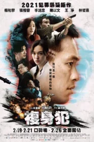 فيلم Plurality 2021 مترجم اون لاين HD