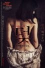 فيلم Trap 2015 مترجم اون لاين