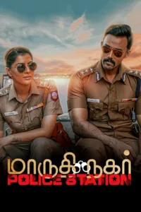 فيلم Maruthi Nagar Police Station 2023 مترجم اون لاين