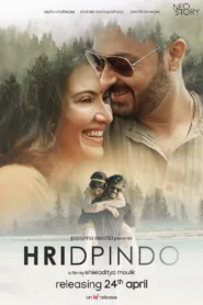 فيلم Hridpindo 2022 مترجم اون لاين