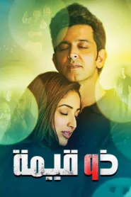 فيلم Kaabil 2017 مترجم اون لاين