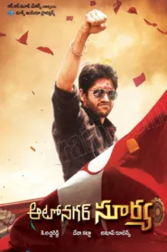 فيلم Autonagar Surya 2014 مترجم اون لاين HD
