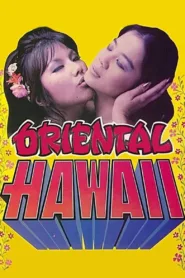 فيلم Oriental Hawaii 1982 للكبار فقط اون لاين