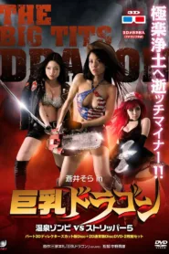 فيلم Big Tits Zombie 2010 مترجم اون لاين