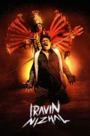 فيلم Iravin Nizhal 2022 مترجم اون لاين HD