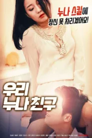 فيلم My Sisters Friend 2019 للكبار فقط اون لاين