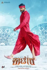 فيلم Kaatera 2023 مترجم اون لاين