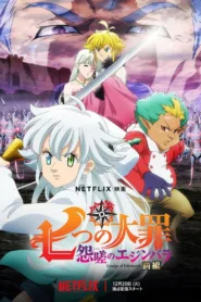 فيلم Nanatsu no Taizai: Ensa no Edinburgh 2022 مترجم اون لاين HD