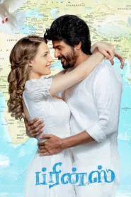 شاهد فيلم Prince 2022 مترجم HD