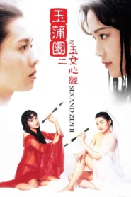 فيلم Sex and Zen II 1996 للكبار فقط اون لاين