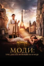 فيلم Modi: Three Days on the Wing of Madness 2024 مترجم اون لاين
