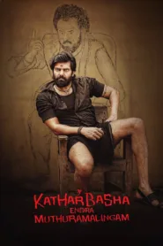 فيلم Kather Basha Endra Muthuramalingam 2023 مترجم اون لاين
