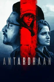 فيلم Antardhaan 2021 مترجم اون لاين