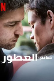 فيلم The Perfumier 2022 مترجم