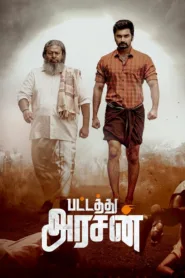 فيلم Pattathu Arasan 2022 مترجم اون لاين HD