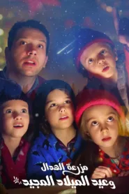 فيلم Christmas on Mistletoe Farm 2022 مترجم اون لاين HD