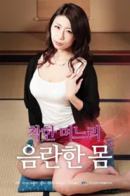 فيلم Good Daughter in Law Obscene Body 2018 للكبار فقط اون لاين