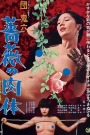 فيلم Skin of Roses 1978 للكبار فقط اون لاين
