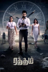 فيلم Ratham 2023 مترجم اون لاين