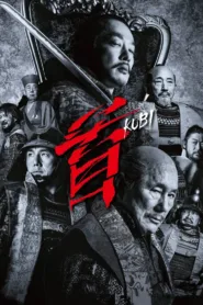 فيلم Kubi 2023 مترجم اون لاين