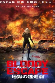 فيلم Bloody Escape: Jigoku no Tousou Geki 2024 مترجم اون لاين