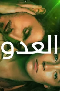 فيلم Foe 2023 مترجم اون لاين