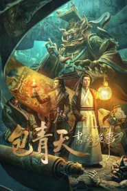 فيلم Judge Bao Academy Intrigue 2023 مترجم اون لاين