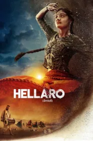 فيلم Hellaro 2019 مترجم اون لاين HD