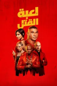 فيلم The Killer’s Game 2024 مترجم اون لاين
