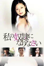 فيلم Be My Slave 2012 مترجم اون لاين