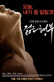 فيلم Sister’s Younger Husband 2016 للكبار فقط اون لاين