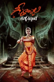 فيلم Geethanjali Malli Vachindi 2024 مترجم اون لاين