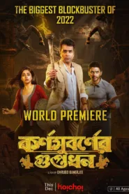 فيلم Karnasubarner Guptodhon 2022 مترجم اون لاين HD