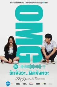 فيلم OMG! Oh My Girl 2022 مترجم اون لاين