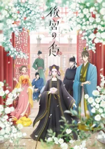 انمي Koukyuu no Karasu 2022 مترجم
