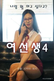 فيلم Schoolmistress 4 2021 للكبار فقط اون لاين