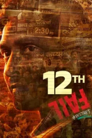 فيلم 12th Fail 2023 مترجم اون لاين