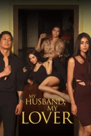 فيلم My Husband My Lover 2021 للكبار فقط اون لاين