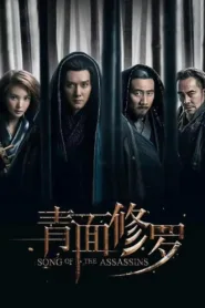 فيلم Song of the Assassins 2022 مترجم اون لاين