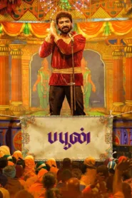 فيلم Buffoon 2022 مترجم اون لاين HD